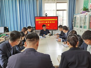 suncitygroup太阳集团党史学习教育念书班开班