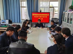 suncitygroup太阳集团党史学习教育第二期念书班开班